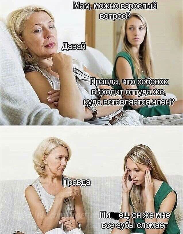 МОЖНО ВЗРЭЁПЫЙ вапрос