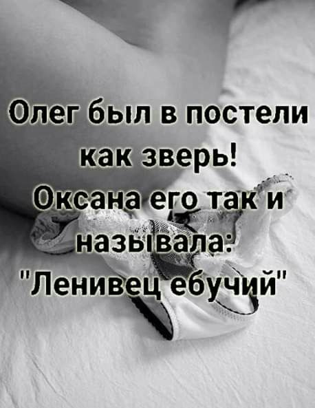 гбып в постели