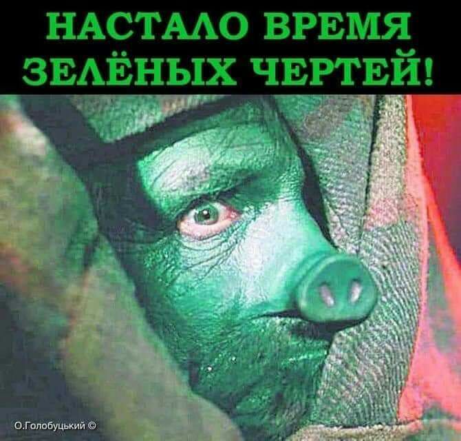 НАСТААО врвмя ЗЕАЁНЫХ ЧЕРТЕй
