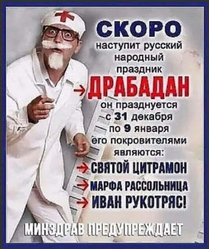 наступит русский народный праздник Р Н п г _ Г п 11 гу __4_11Ц ьь__1пии он_ празднуется с декабря у по 9 января его покровителями ЯВЛЯЮТСЯЗ земной цитгдмпн ИАРФА РАБШШЬНИЩ ивдн рукотрясі _ ЦЧЩЦБШЩЦШ
