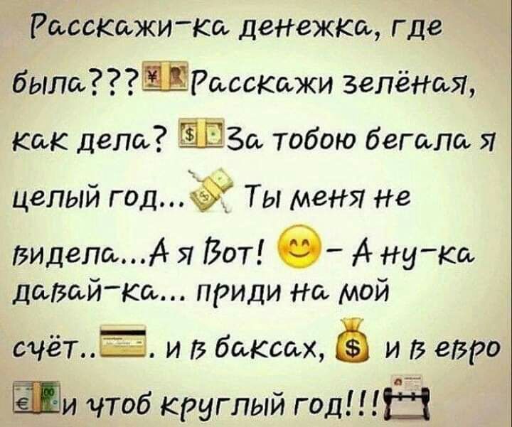 РоссКижиКа деНеЖКщ где было ЁРассКсьжи Зелёшя Как дела 50 тобою бегала 7 целый годёЁ Ты меня Не видела4 Я Вот С А ука давайки приди На мой шёпй и В баквах и 13 евро Зи чтоб круглый год Ш