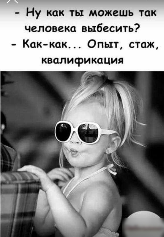 Ну как ты можешь так человека выбесить Как как Опыт стаж квалификация