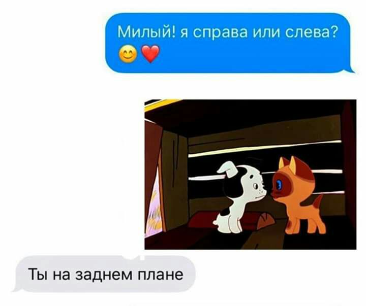 ТЫ на заднем плане