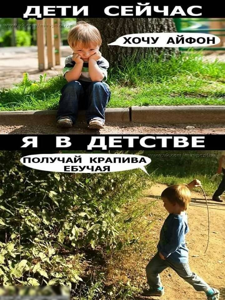 дЕти СЕИЧАС 4 2 ХОЧУ АЙФО