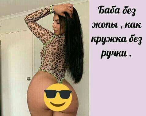 Баба без
