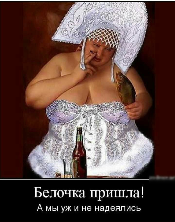 Белочка пришла А МЫ УЖ И не надеялись