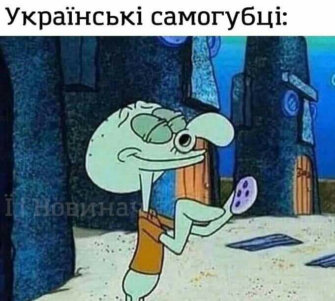 Украінські самогубці