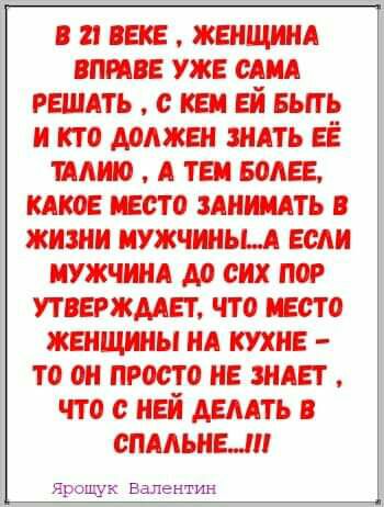 и вне жнищшд вмиг уж спи гниль кп Ей выть и кто должен илть ЕЁ шип А тем воде веста пилить жизни иужчшьц гсм иужчинд до сих пор пижмы что место жпшпмы ид кухне то он просто не знает что с ней шпь спмьиып Яропшк вапентин