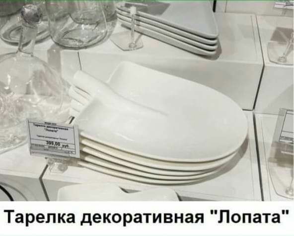 Тарелка декоративная Лопата