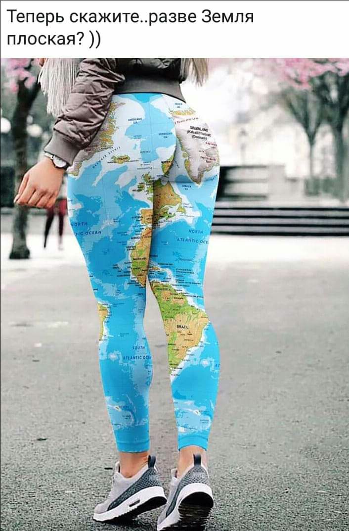 Теперь скажитеразве Земля плоская