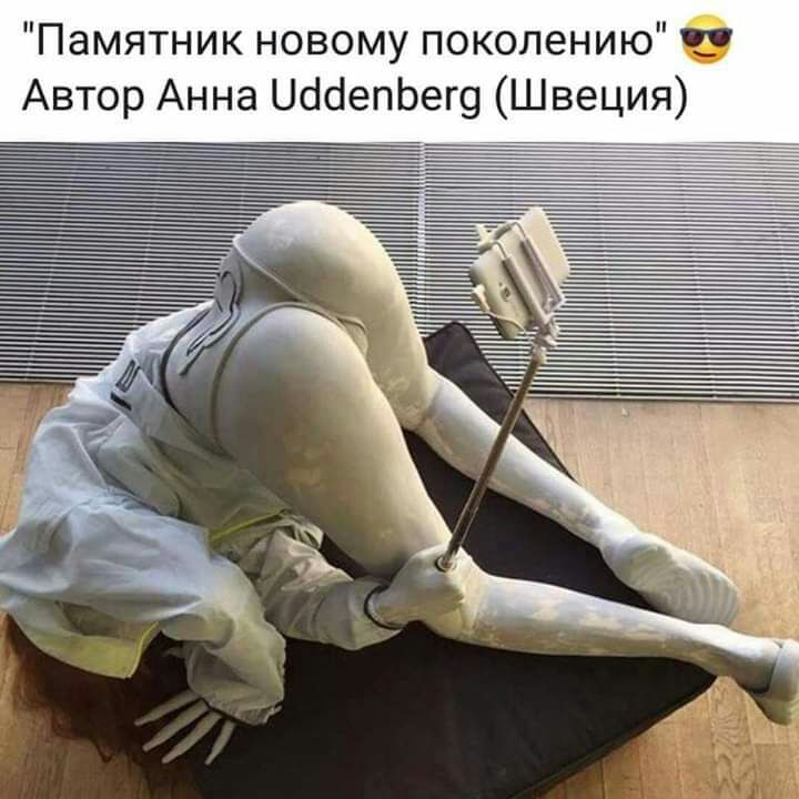 Памятник новому поколению 6 Автор Анна ЦсібепЬещ Швеция