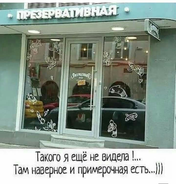 Такого я еЩё не видела Там наверное и примерочная есть
