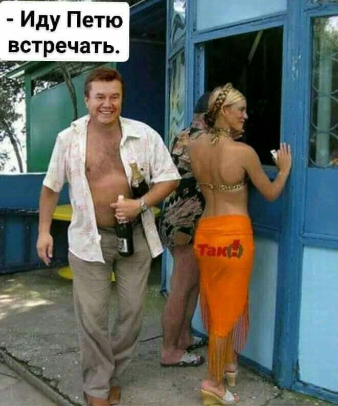 Иду еПтю _ встречать д 1 Аь