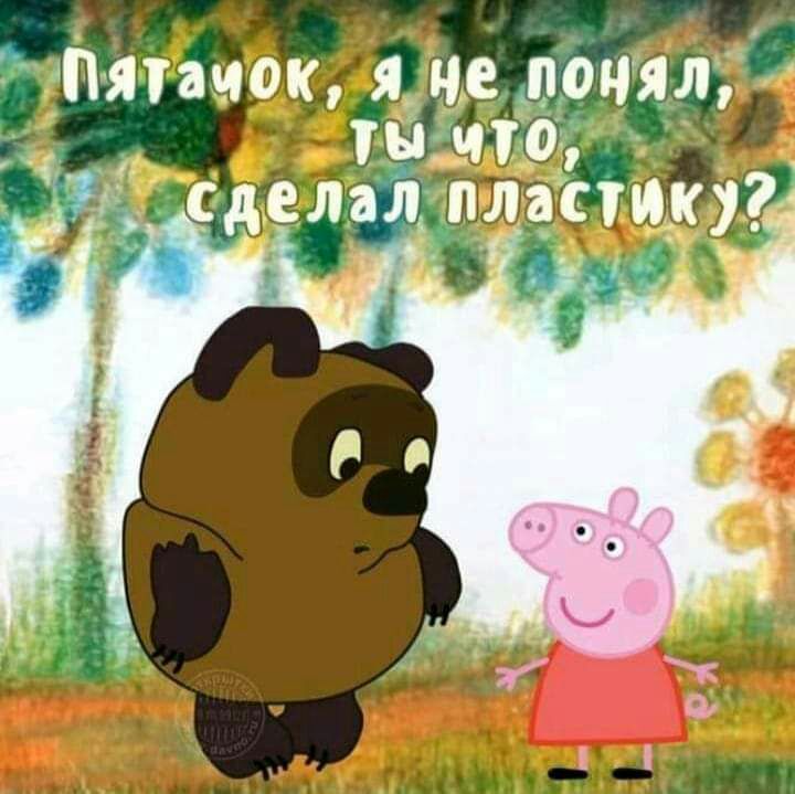 Пятаиою не понял ___ шито и сделал пластикуъ