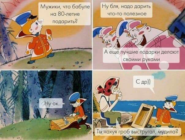 м по бпбупв Ну бпп спо дари 804пвтие чтото полезное иь э эЗуё А еще Лучшие подарки де ПОдпрЩьг Ты чаюя граб выпругоп мупипо и