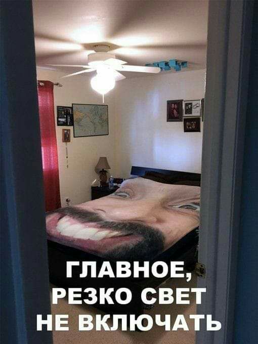 ГЛАВНОЕ резко свет НЕ ВКЛЮЧАТЬ