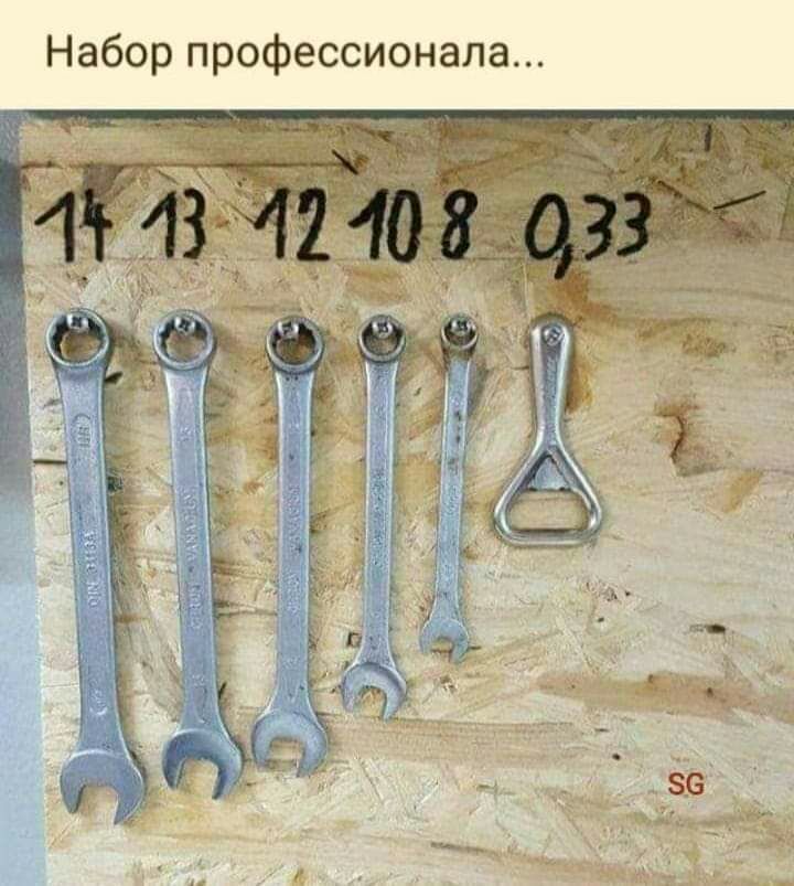 Набор профессионала