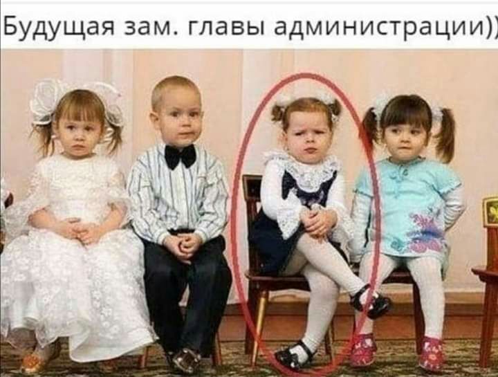 Будущая зам главы администрации