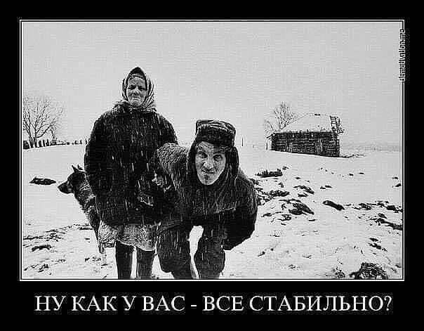 НУ КАК У ВАС ВСЕ СТАБИЛЬНО