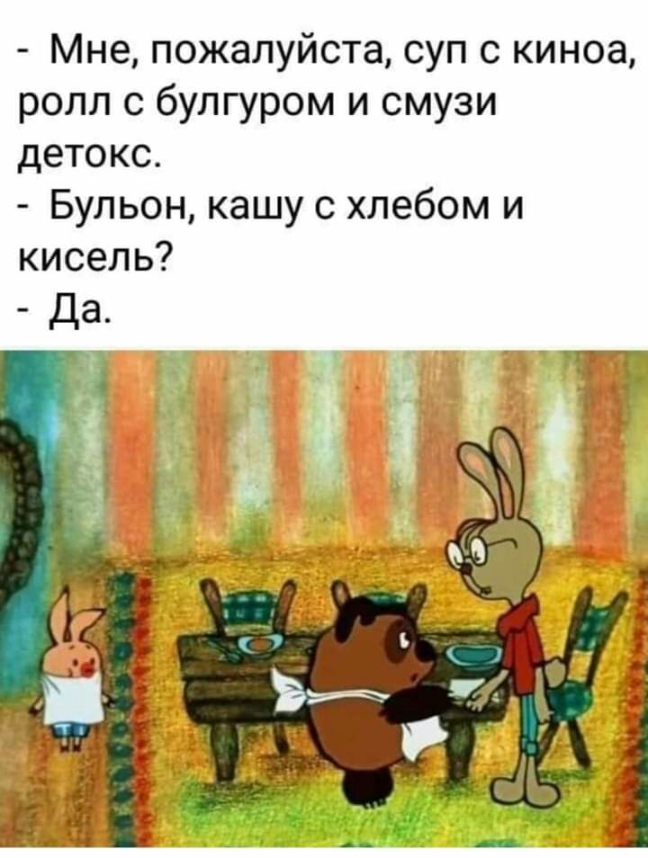Мне пожалуйста суп с киноа ролл с булгуром и смузи детокс Бульон кашу с хлебом и кисель