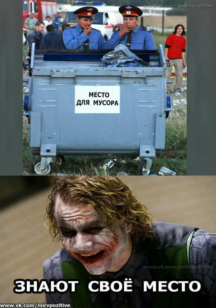 4 955 Ё ци гЗНАЮТ СВОЁ МЕСТО