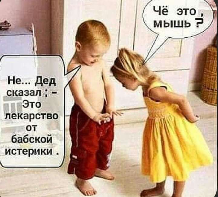Не дед сказал ЦЁЭТО Пейарство от бабской истерики _