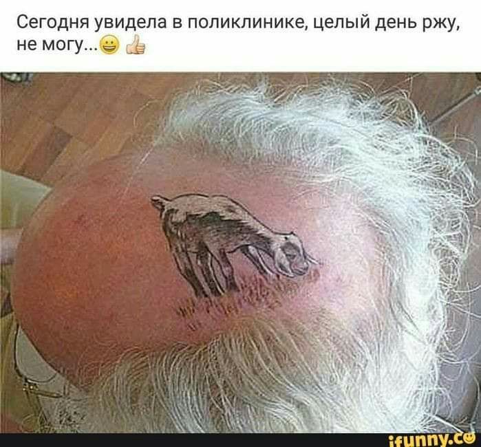 Сегодня увидела в поликлинике целый день ржу не могу