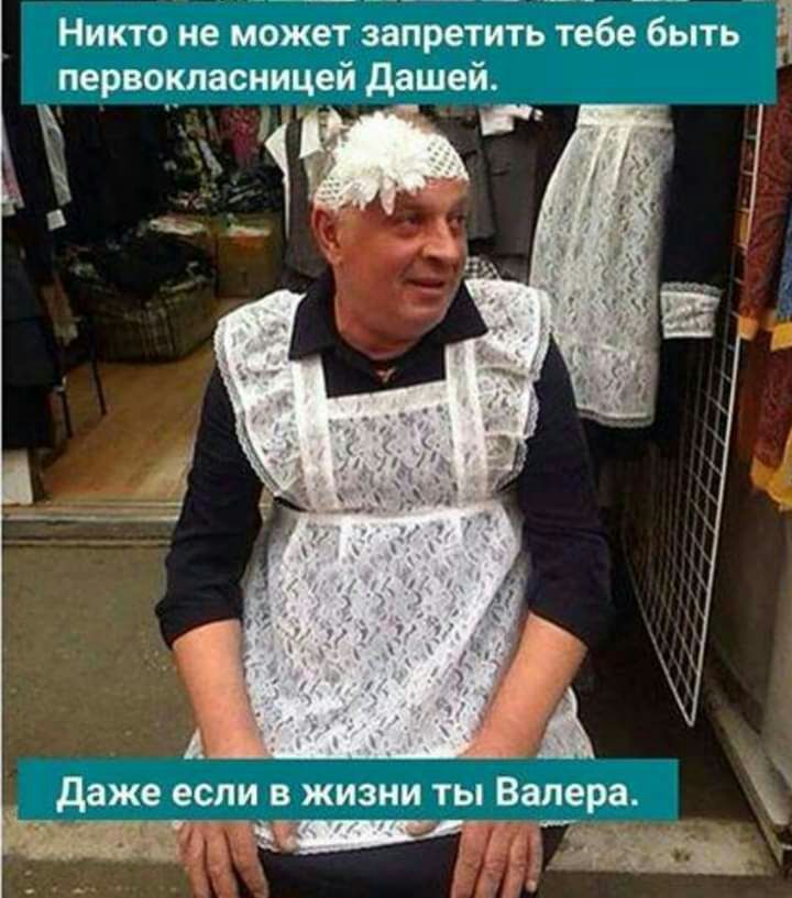 Никто не может заЪреітиьіёбейбть первокласницей Дашей _ _ _У