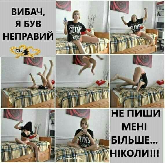 ВИБАЧ Я БУВ нвп РАВИЙ ь 1 МЕН БЛЬШЕ