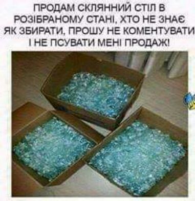 проддм склянний спп в Р03БРАН0МУ стАнп хто НЕ знде як ЗБИРАТИ прошу не коментувдти не псувдти мвнц ПРОДАЖ