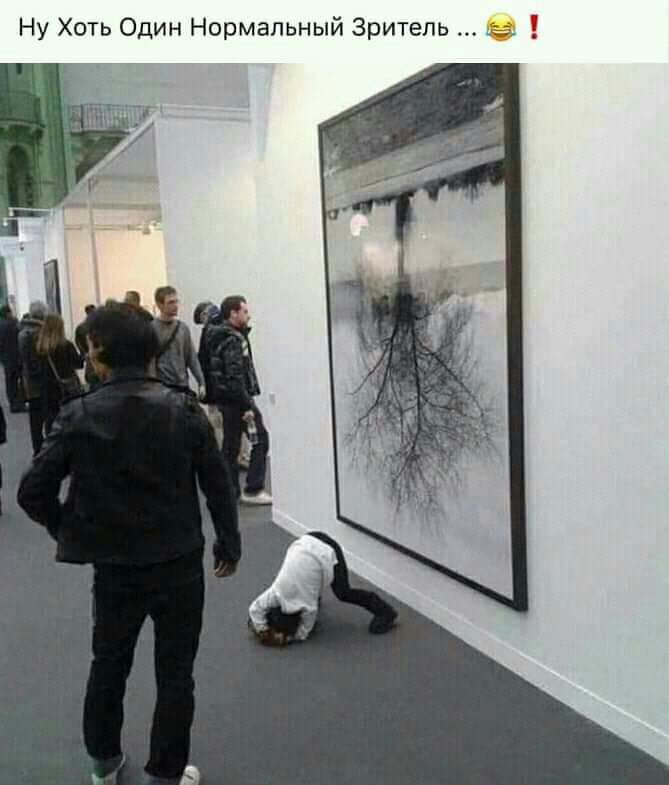 Ну Хоть Один Нормальный Зритель _