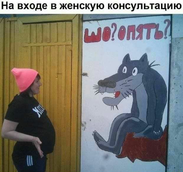 На входе в женскую консультацию