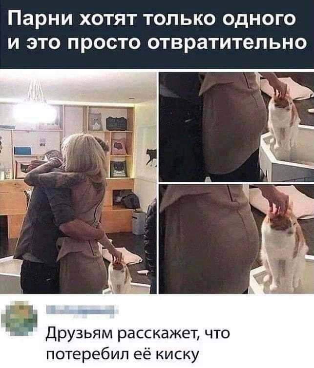 Парни ХОТЯТ ТОЛЬКО ОДНОГО И ЭТО ПРОСТО ОТВРЗТИТеЛЬНО Друзьям расскажет что потеребил её киску