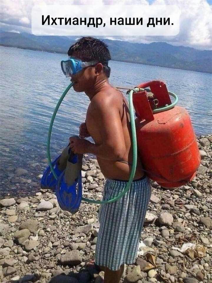 Ихтиандр наши дни