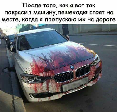 После того как я вот так ПОКРЦСИП машинупешеходь1 СТОЯТ на МЕСТЕ КОГДЦ Я пропускаю ИХ на дОРОГВ Ь