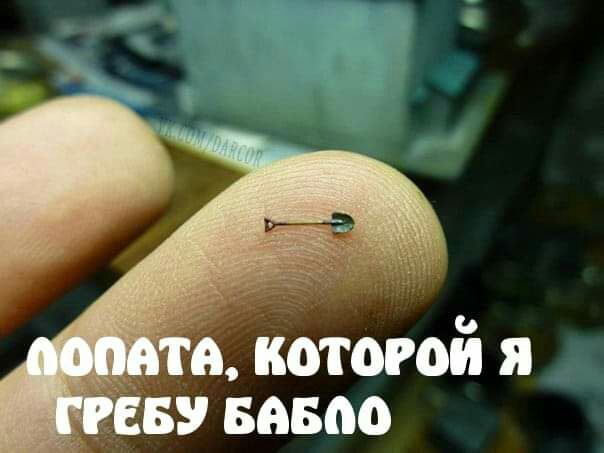 а ватагой я ву внем