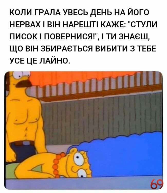 КОПИ ГРАЛА УВЕСЬ ДЕНЬ НА ЙОГО НЕРВАХ ВН НАРЕШТ КАЖЕ СТУЛИ ПИСОК ПОВЕРНИСЯ ТИ 3НА6Ш ЩО ВН ЗБИРАСТЬСЯ ВИБИТИ 3 ТЕБЕ УСЕ ЦЕ ЛАЙНО