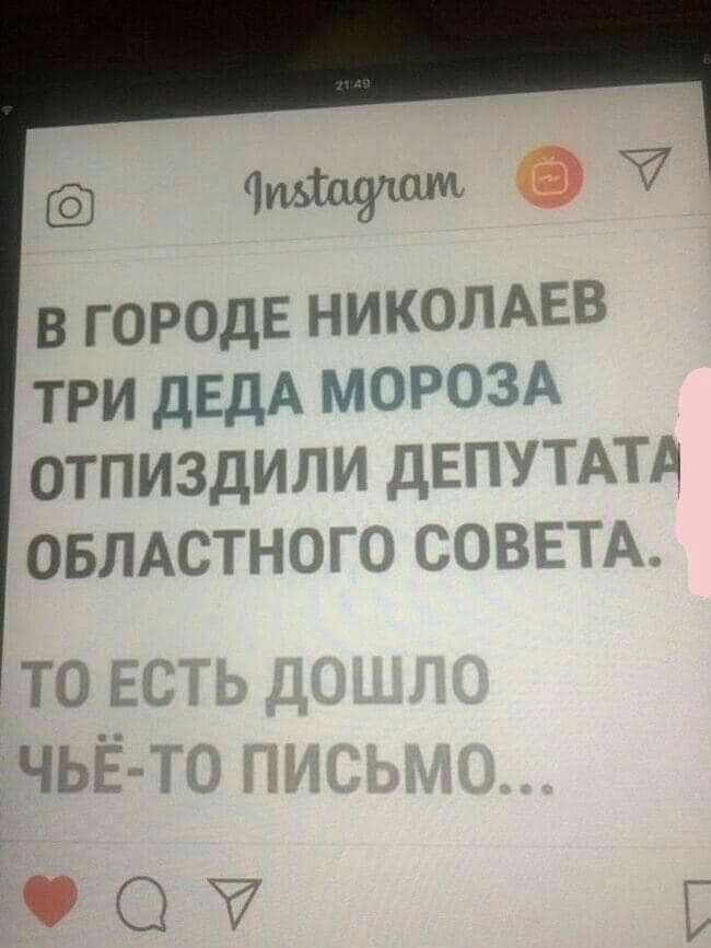 Мэттом в городе николмзв три дЕДА морозд отпиздипи двпъгщщ ОБЛАСТНОЕЁ пинта чыгт О ъ