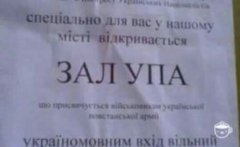 ищо и нас мин тег тсривапьсп ЗАЛ УПА цик и Мии И тыщщ _ украіномощтм вхід вільний