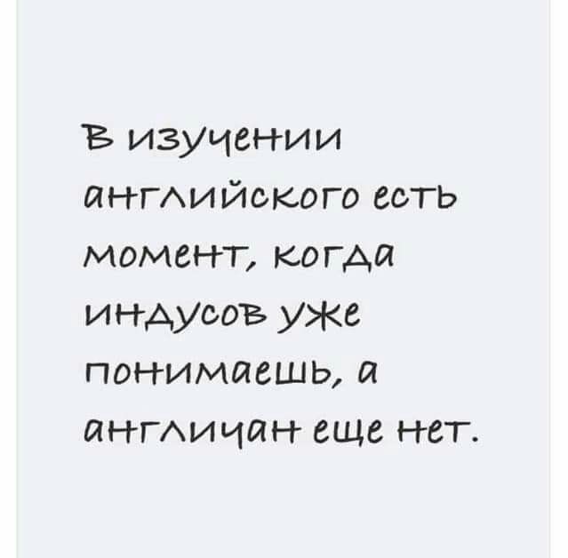 В изучении ПНГИЙОКОГО есть момент когда индусов уже понимаешь а анти шн еще нет