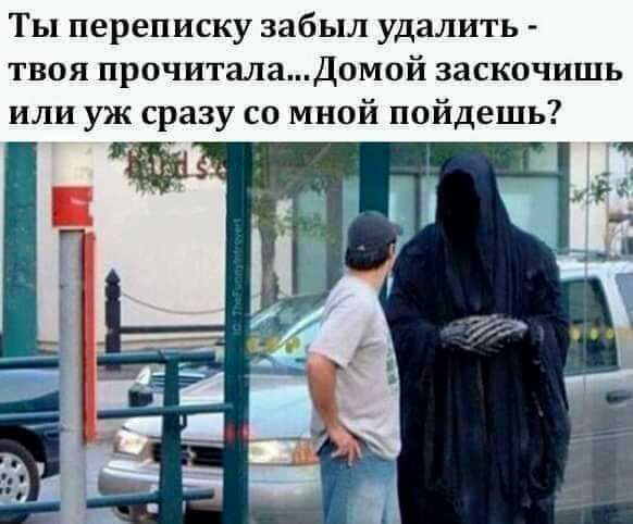Ты переписку забыл удалить твоя прочитала Домой заскочишь или уж сразу со мной пойдешь