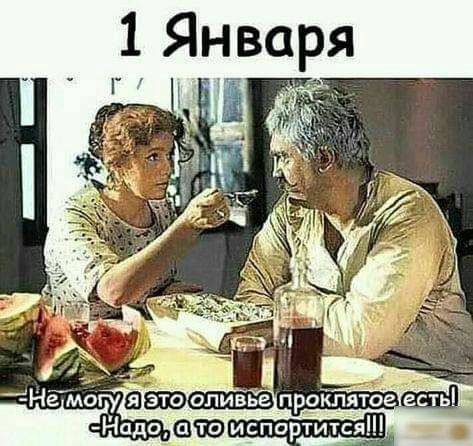 могуа это оливье проклятое есть Меде апа