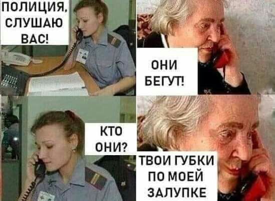полиция слушмо ВАС твои ГУЁКИ по мовй ЗАЛУПКЕ