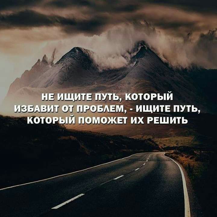 ИЩИТЕ ПУТЬ ИХ РЕШИТЬ