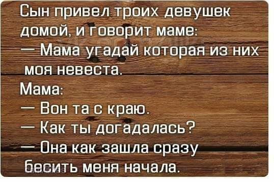 Сыніпривел тБЬих девушек _а Как ты дбгадаласЬ 7 Она как зашла сразу бесить меня начала