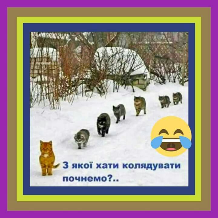 3 якоп хати копят ати почивмо