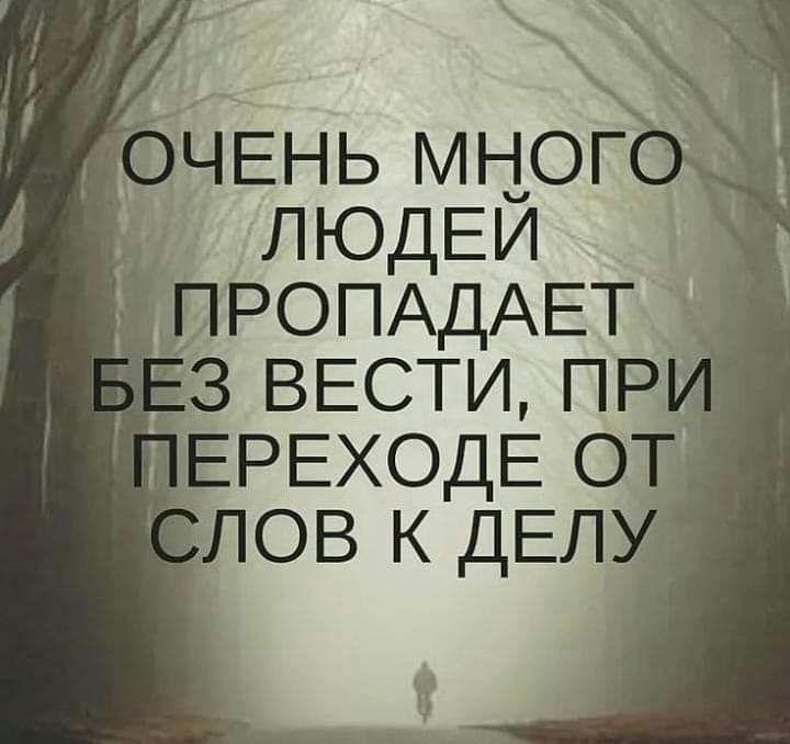 ЧЕНЬ МНОГО ЛЮДЕЙ РОПАДАЕТ