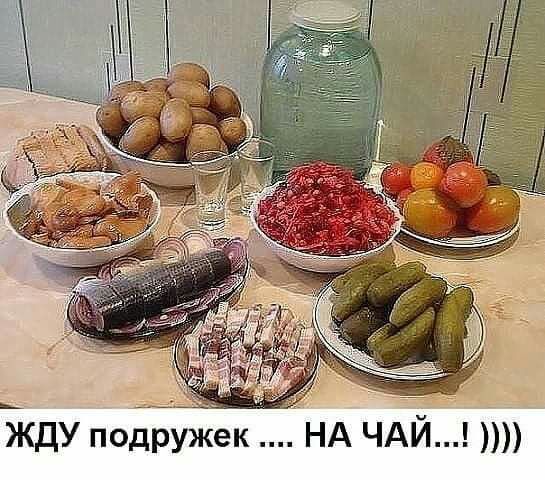 Жду подружек НА ЧАЙ