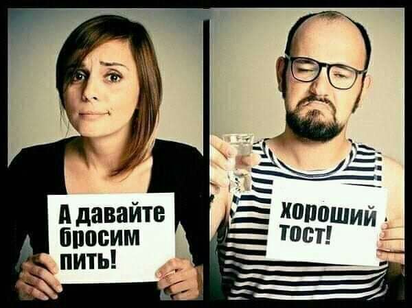 А давайте бпосим пить