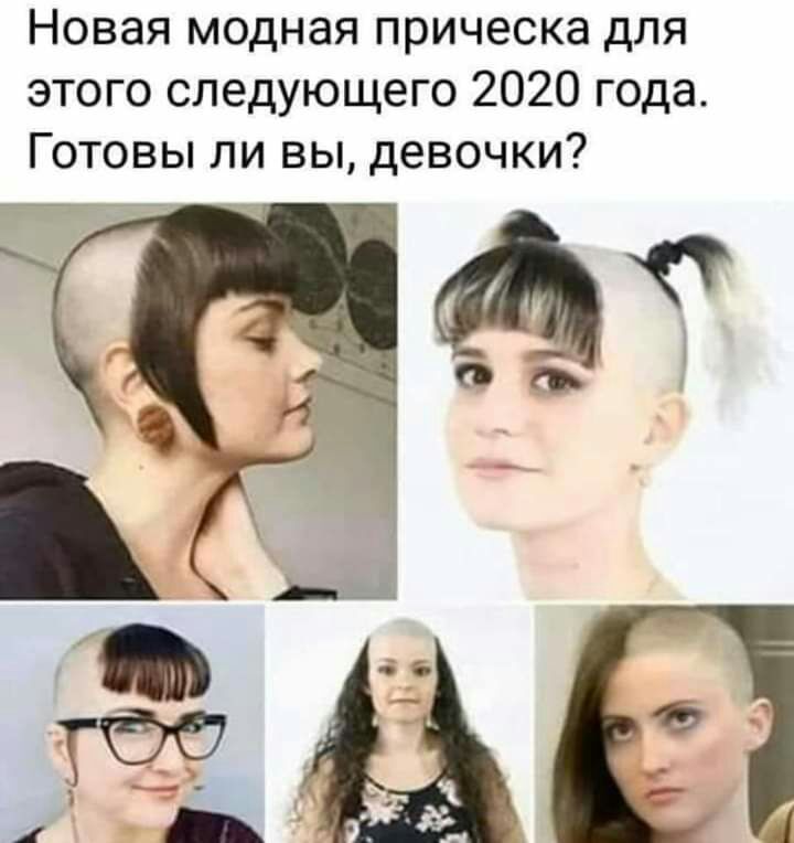 Новая модная прическа для этого следующего 2020 года Готовы ли вы девочки